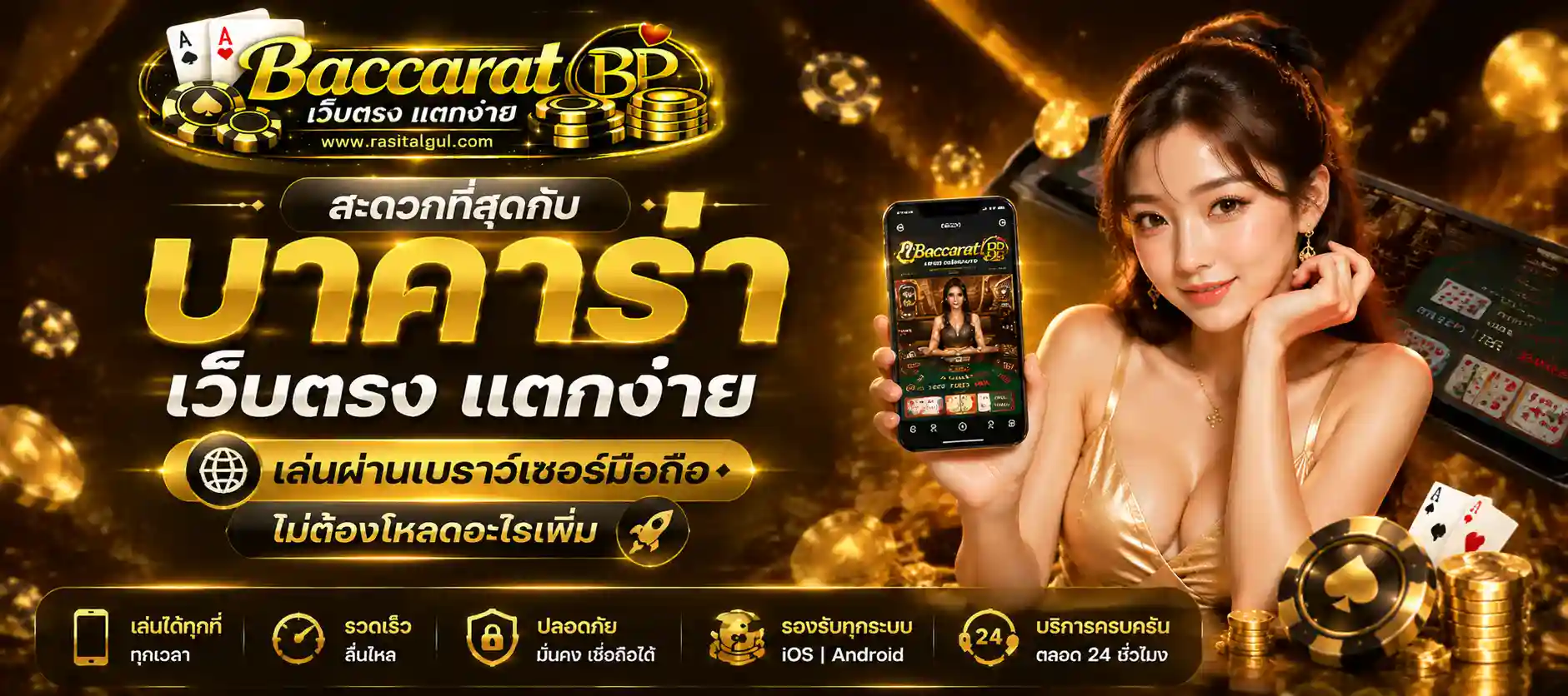 คาสิโนออนไลน์ที่ดีที่สุด